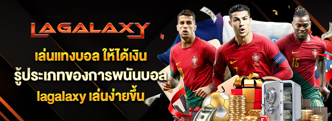lagalaxy คาสิโน
