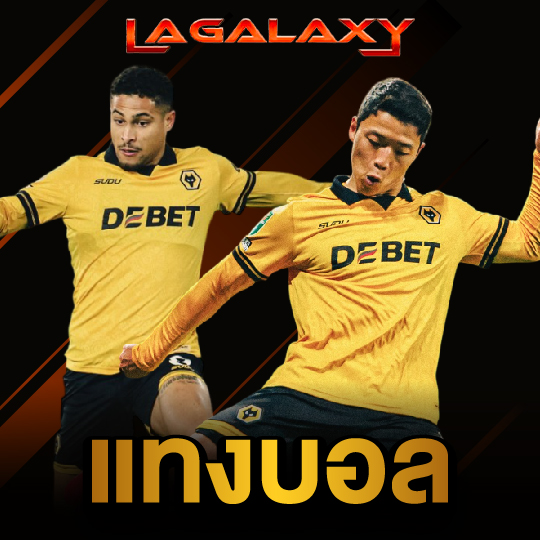 lagalaxy แทงบอล