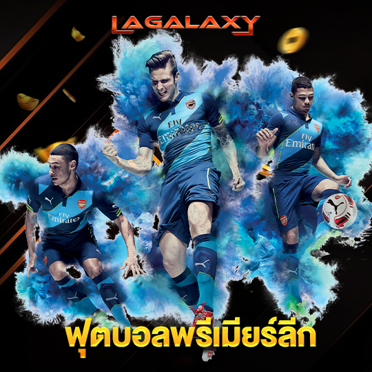 lagalaxy ฟุตบอลพรีเมียร์ลีก